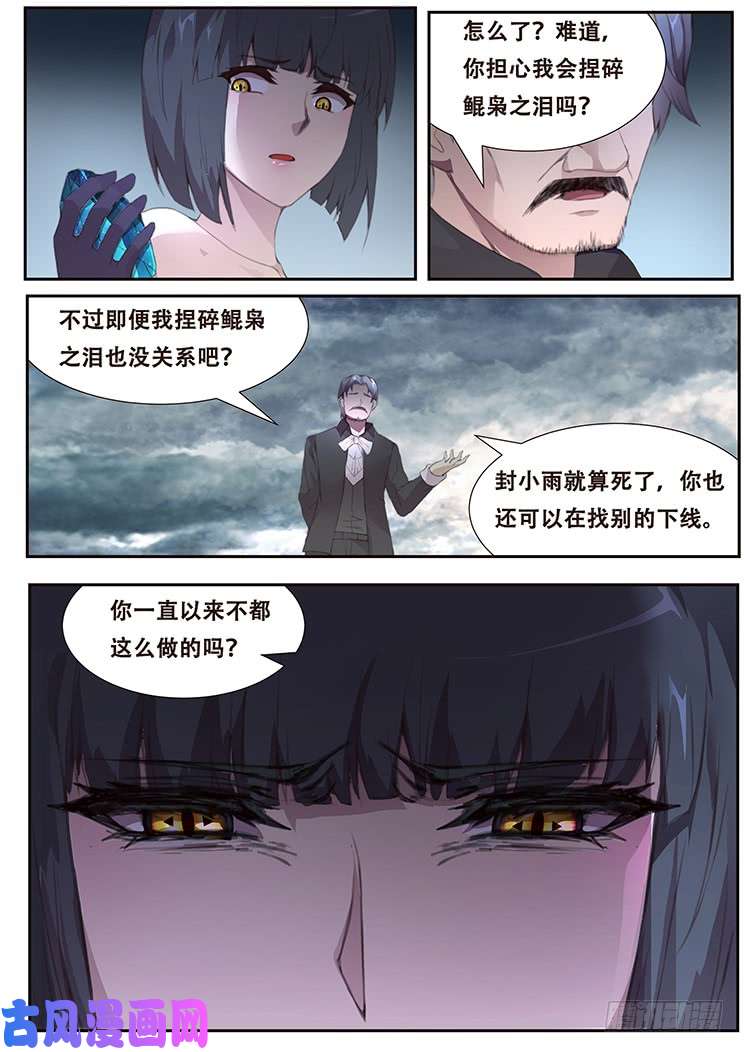 妹子与科学399 他很像当年那个人