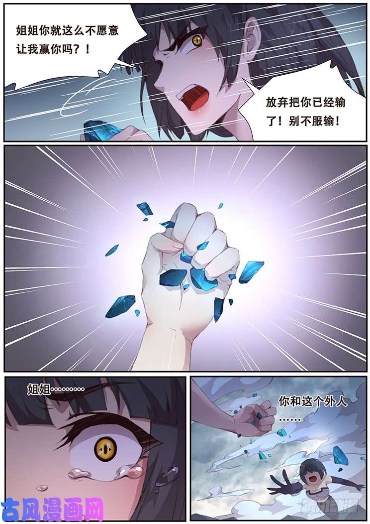 妹子与科学399 他很像当年那个人