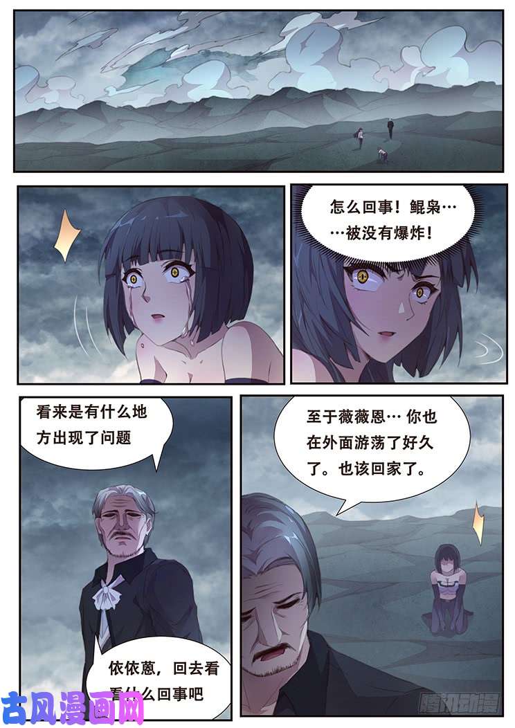 妹子与科学399 他很像当年那个人