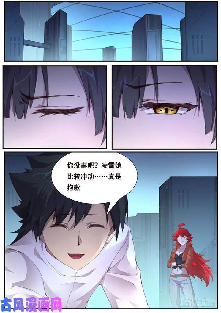 妹子与科学401 直播阴谋
