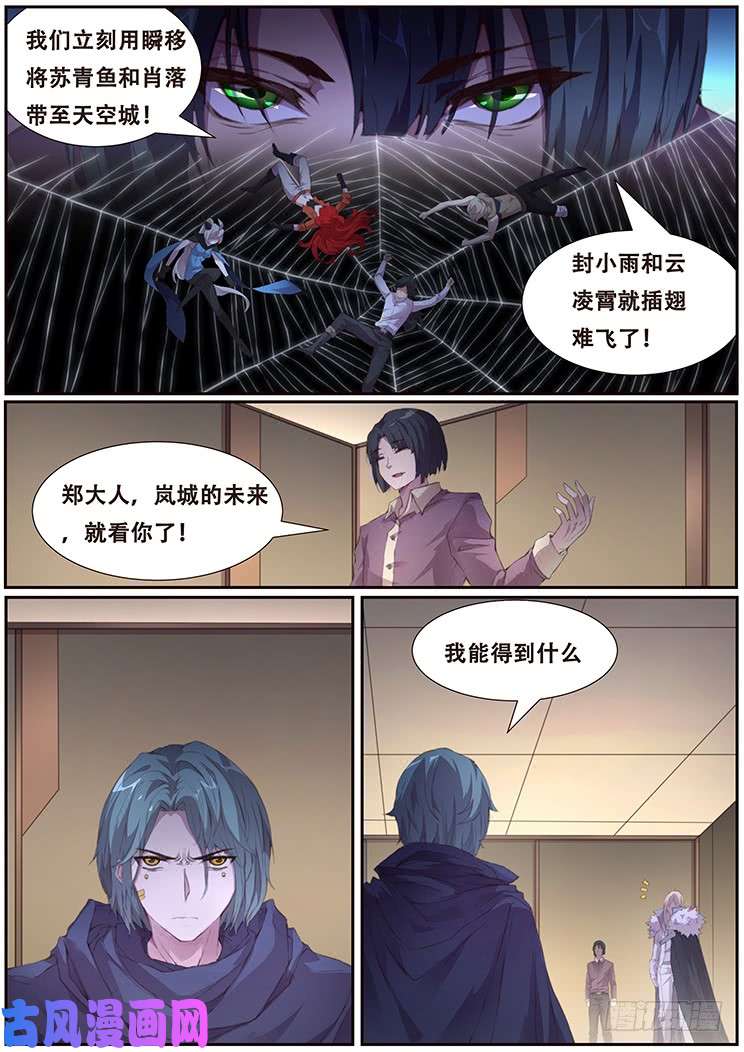 妹子与科学401 直播阴谋