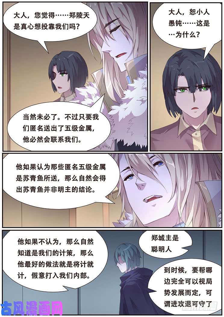 妹子与科学401 直播阴谋