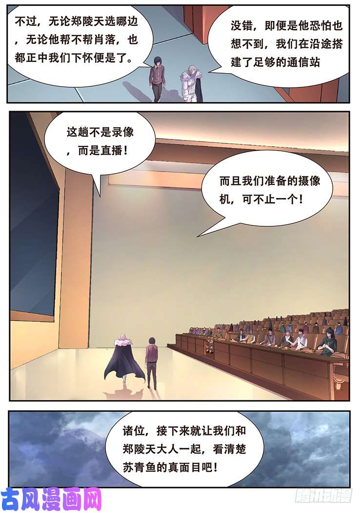 妹子与科学401 直播阴谋