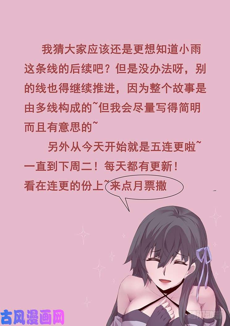 妹子与科学401 直播阴谋