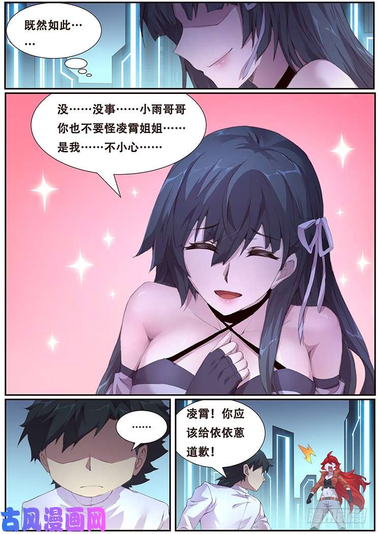 妹子与科学401 直播阴谋