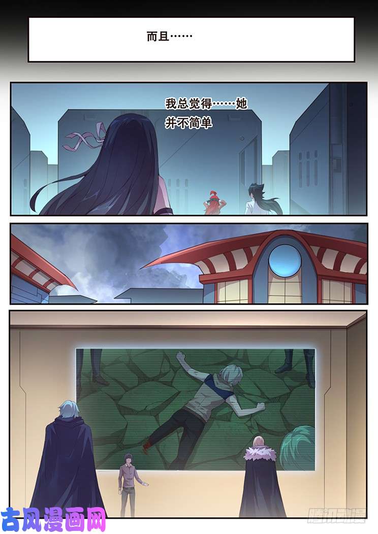 妹子与科学401 直播阴谋