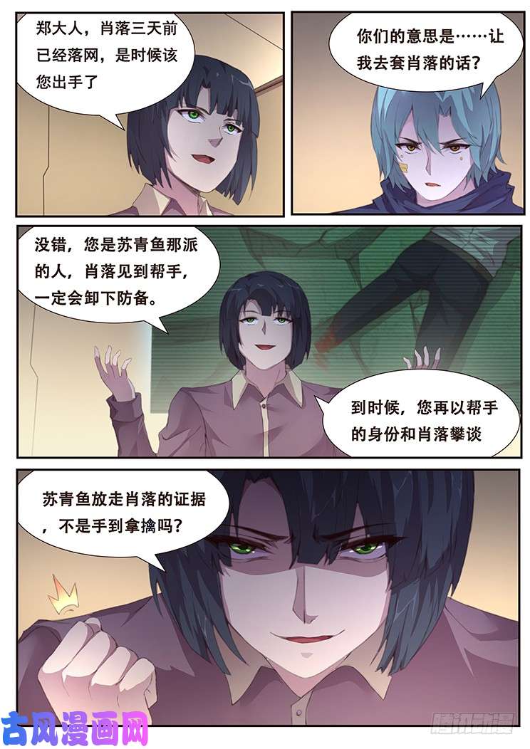 妹子与科学401 直播阴谋