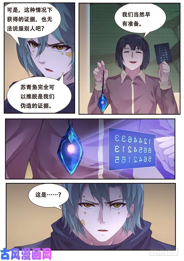 妹子与科学401 直播阴谋
