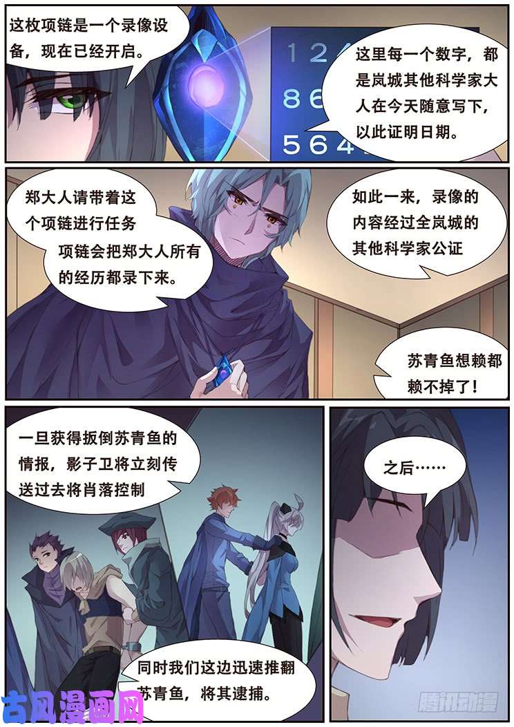 妹子与科学401 直播阴谋