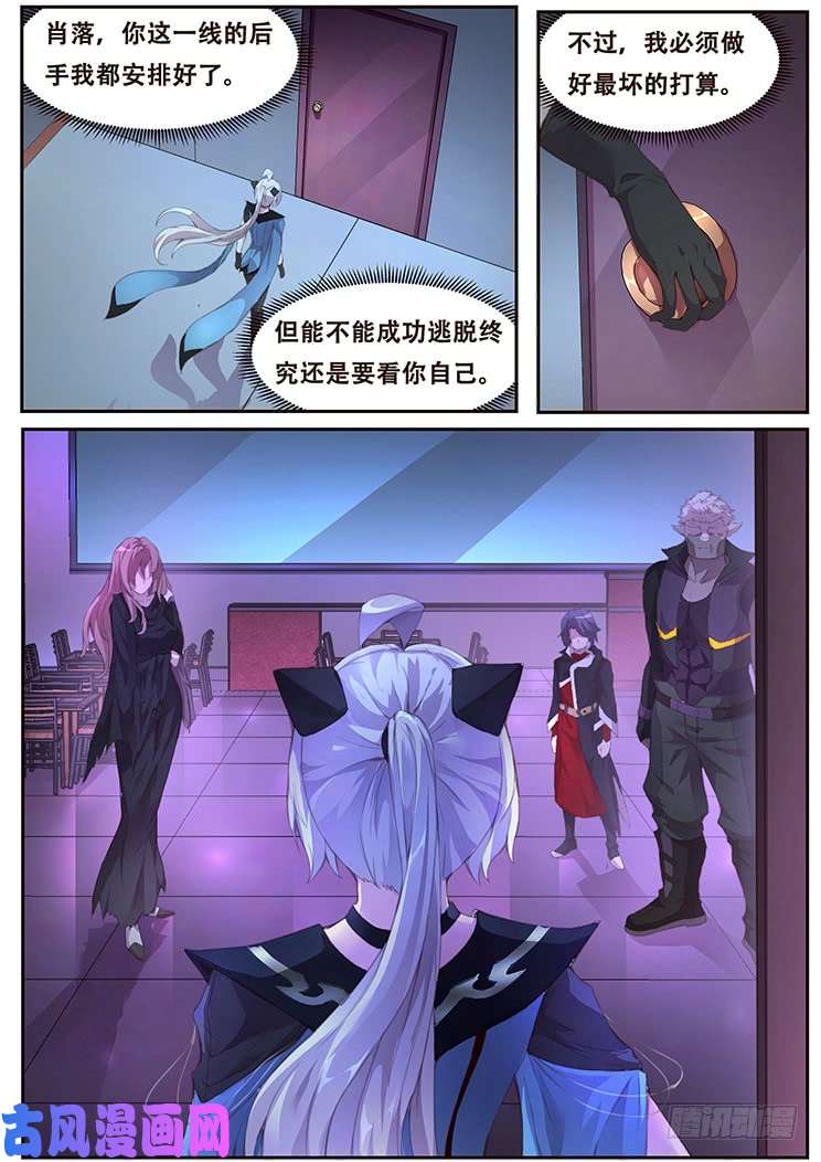 妹子与科学402 我不是废物