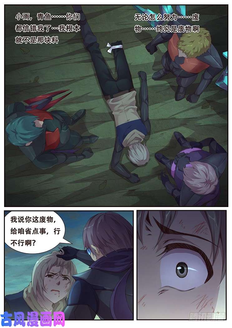 妹子与科学402 我不是废物