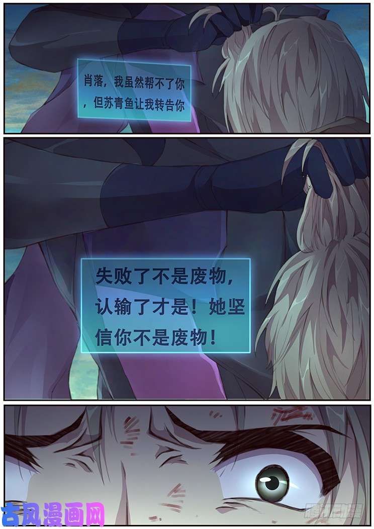妹子与科学402 我不是废物
