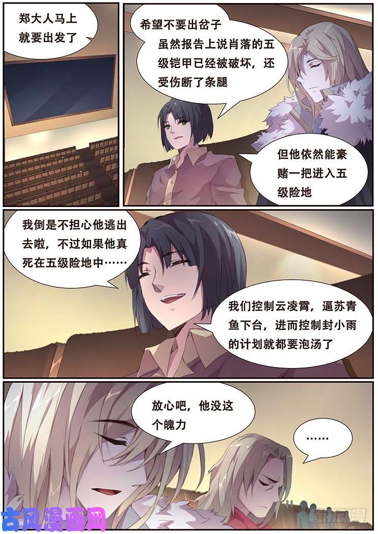 妹子与科学402 我不是废物