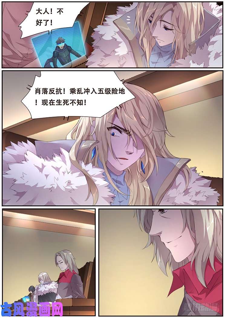妹子与科学402 我不是废物