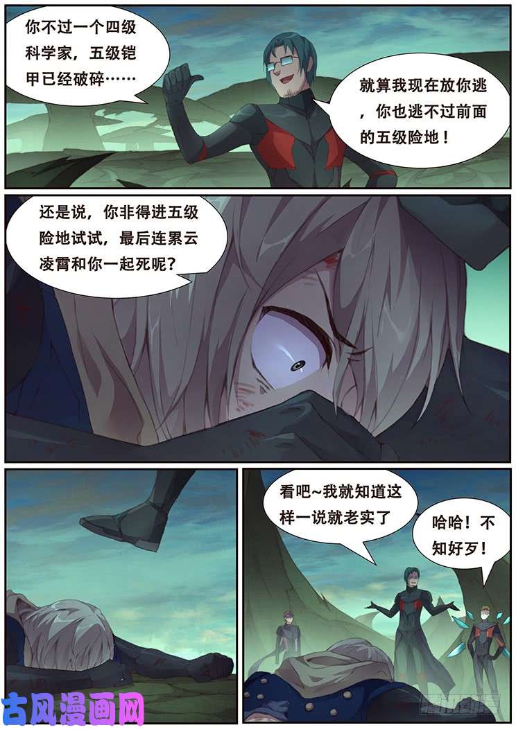 妹子与科学402 我不是废物