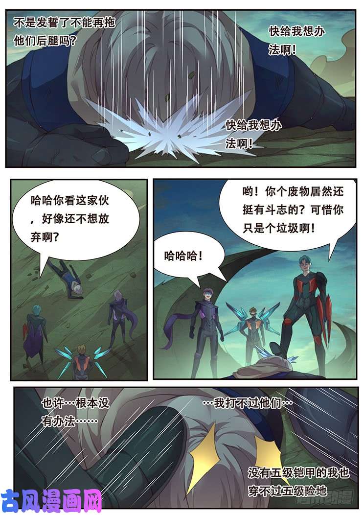 妹子与科学402 我不是废物