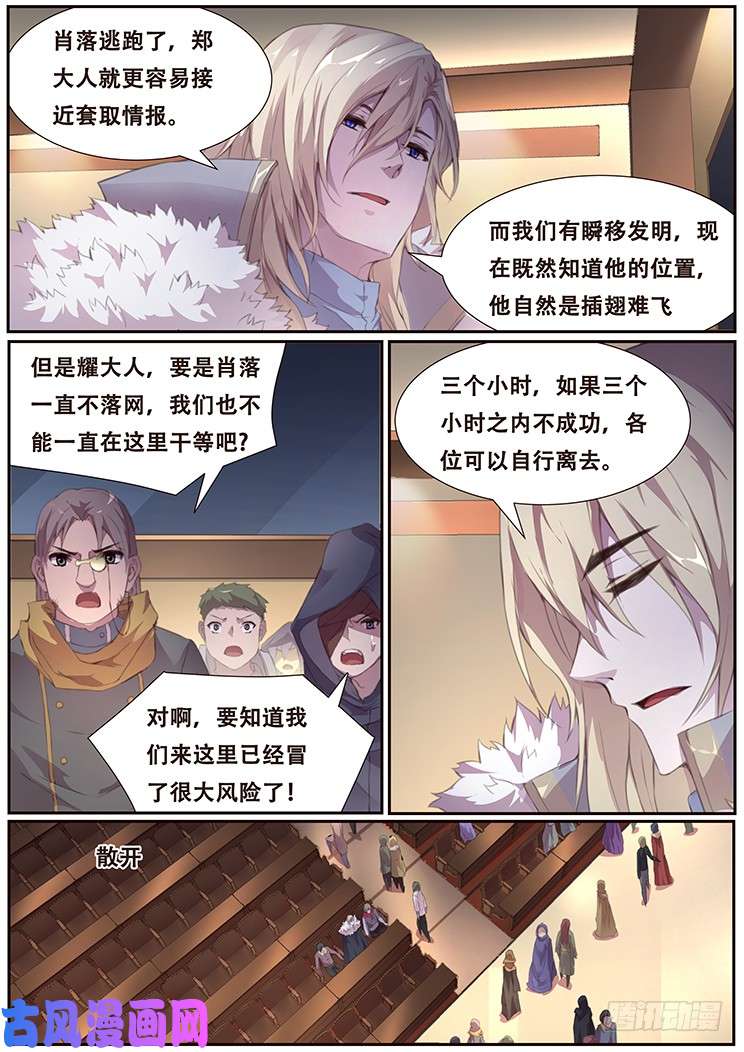 妹子与科学403 青鱼我压了你注