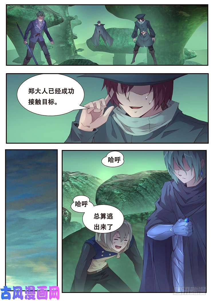 妹子与科学403 青鱼我压了你注