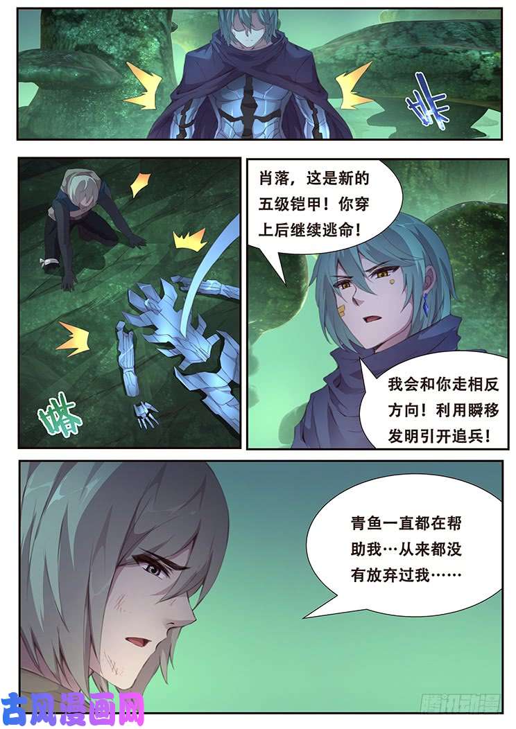 妹子与科学403 青鱼我压了你注