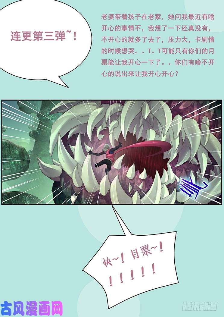 妹子与科学403 青鱼我压了你注