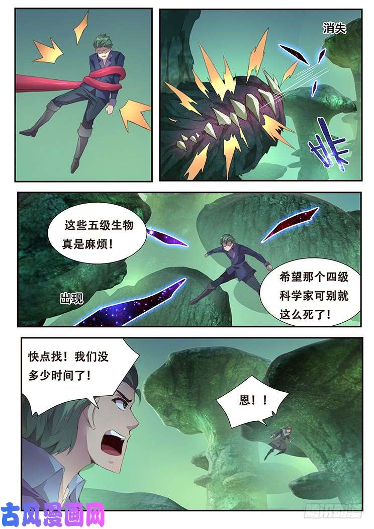 妹子与科学403 青鱼我压了你注