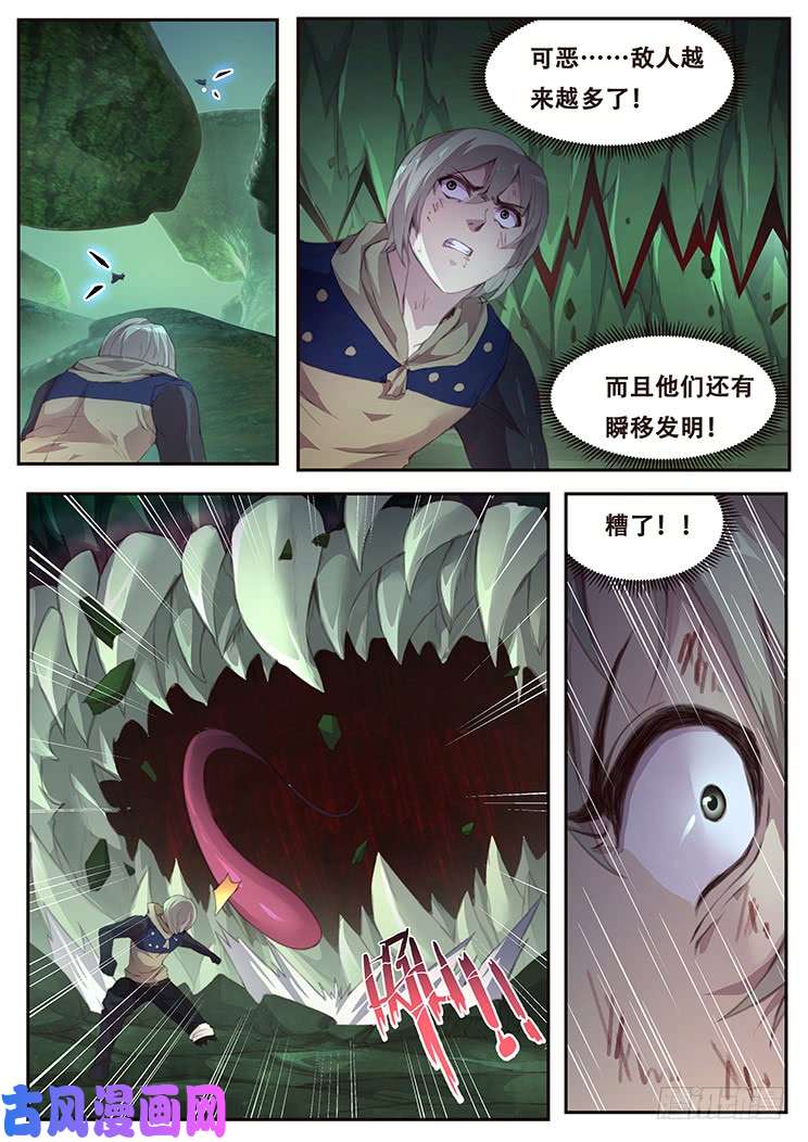 妹子与科学403 青鱼我压了你注