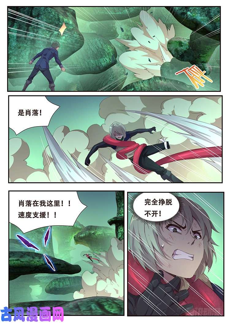 妹子与科学403 青鱼我压了你注