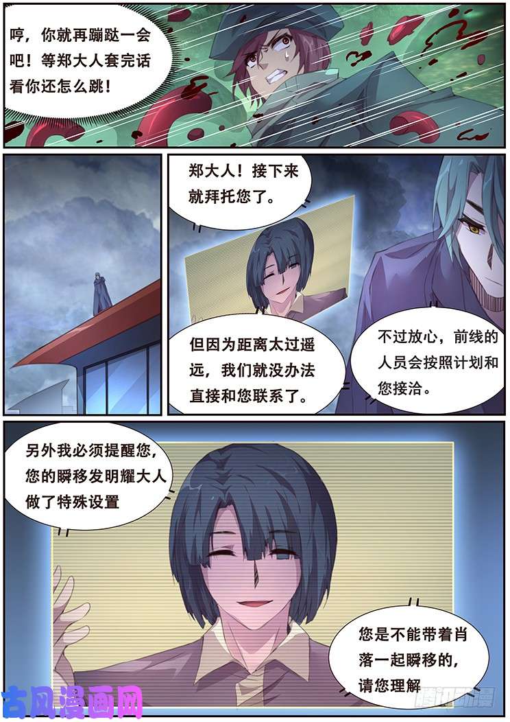 妹子与科学403 青鱼我压了你注