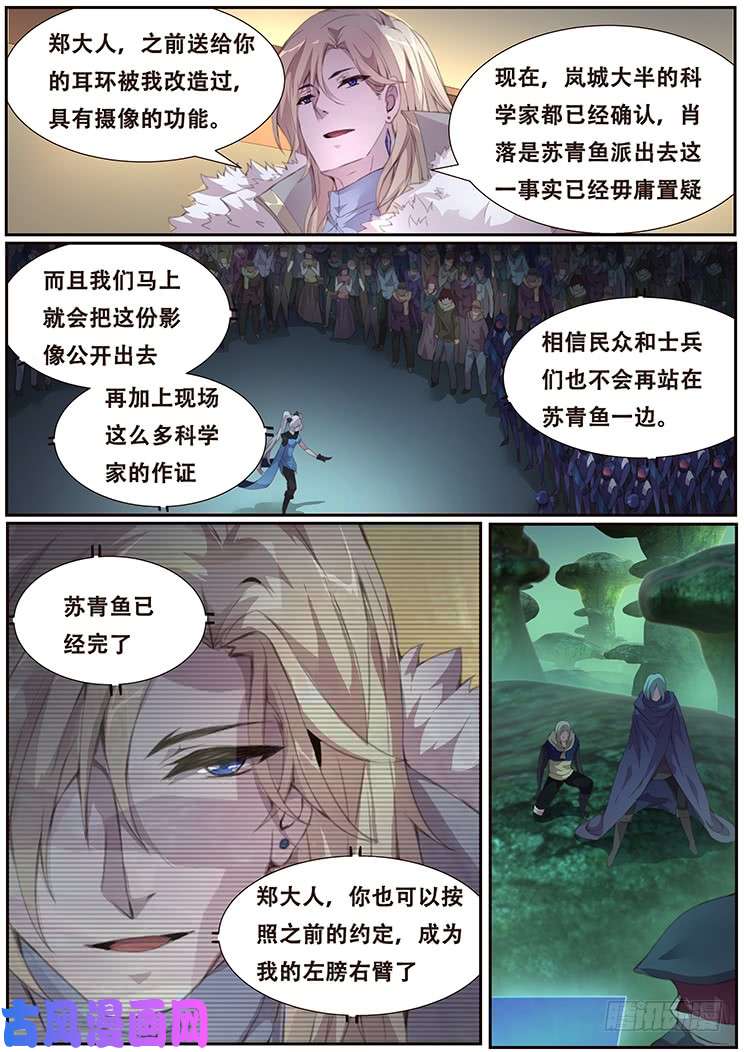 妹子与科学404 即将死亡