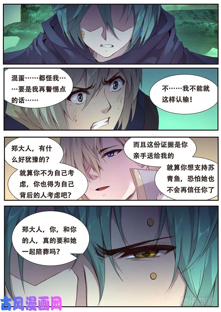 妹子与科学404 即将死亡