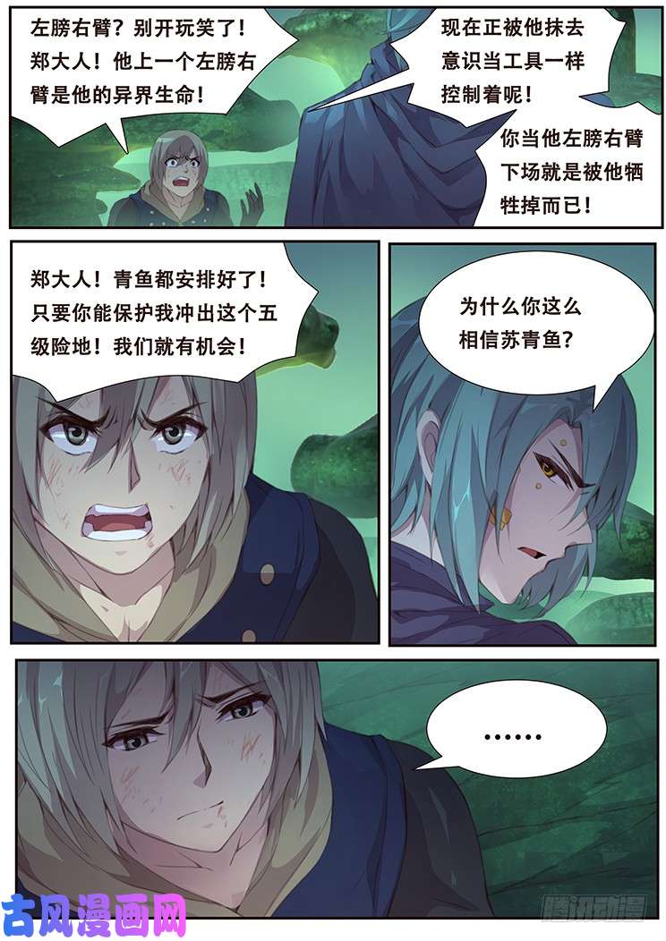 妹子与科学404 即将死亡