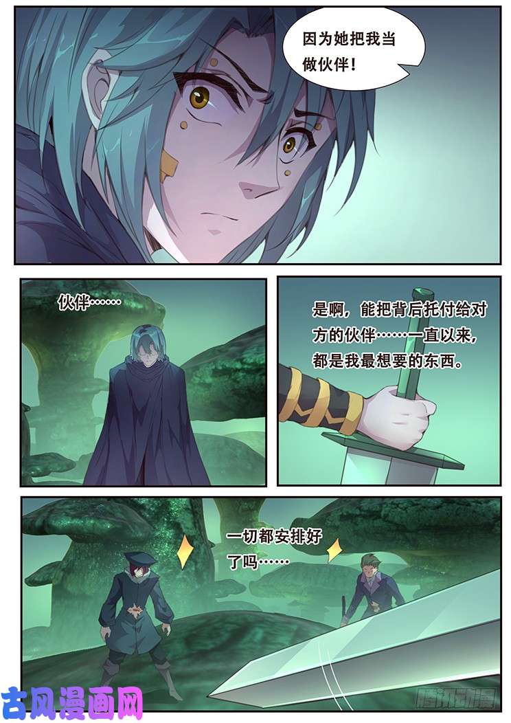 妹子与科学404 即将死亡