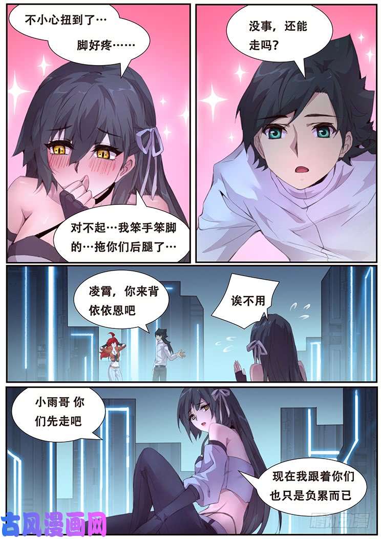 妹子与科学405 阴死你！