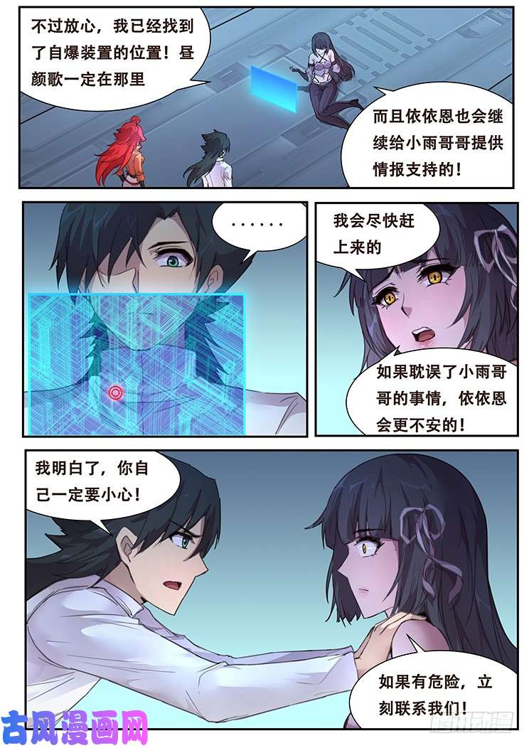 妹子与科学405 阴死你！