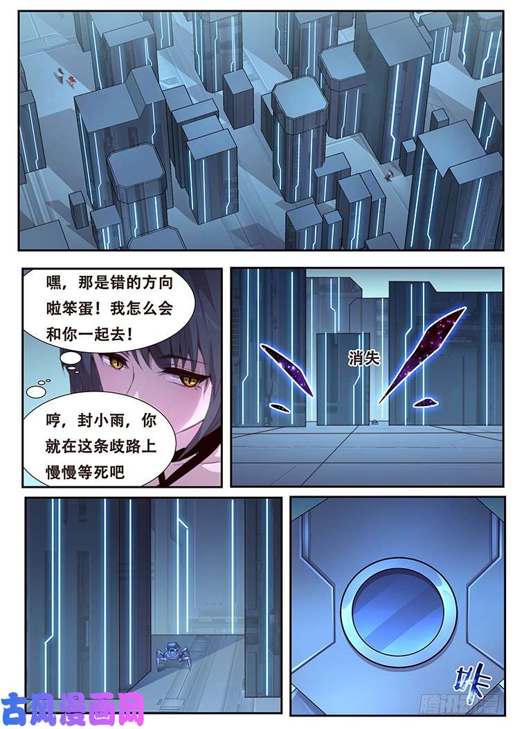妹子与科学405 阴死你！