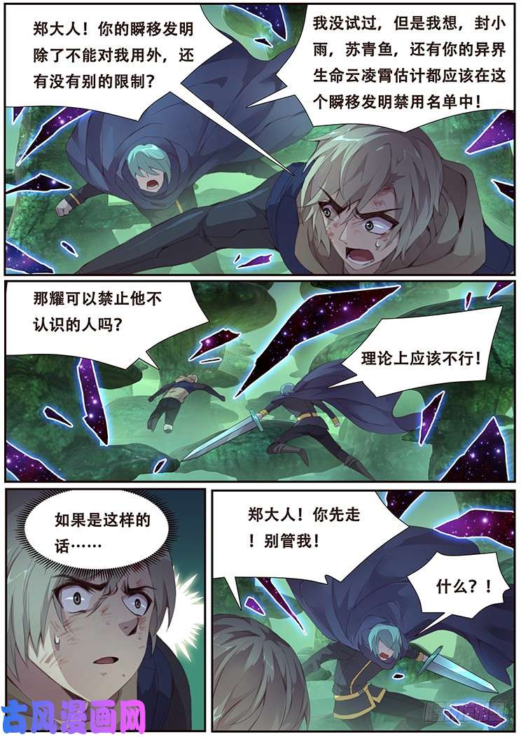 妹子与科学405 阴死你！