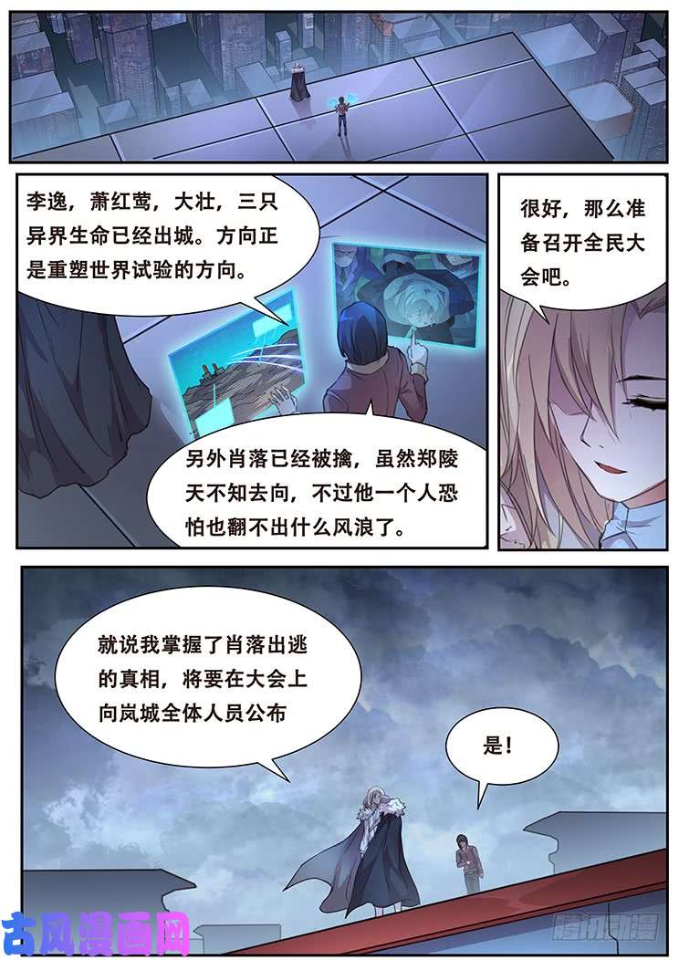 妹子与科学405 阴死你！