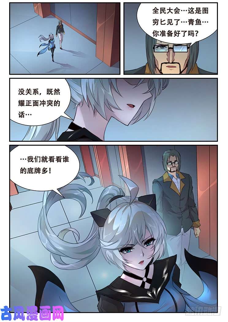 妹子与科学405 阴死你！