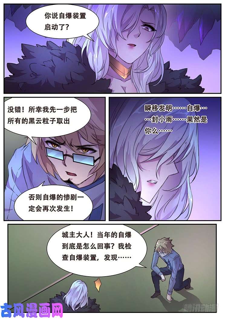 妹子与科学405 阴死你！