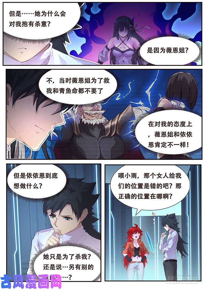妹子与科学406 你敢吗？
