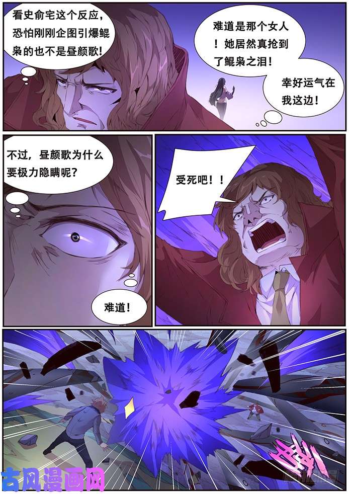 妹子与科学406 你敢吗？