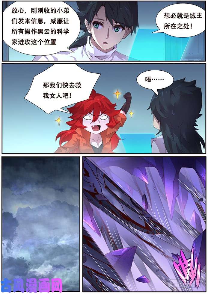 妹子与科学406 你敢吗？