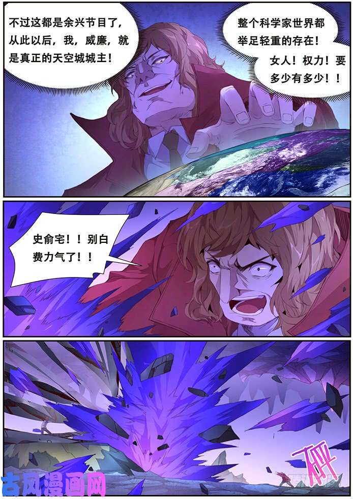 妹子与科学406 你敢吗？