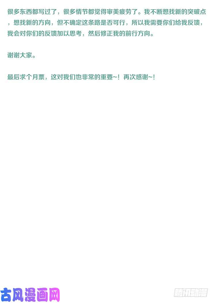 妹子与科学407 我要得到你