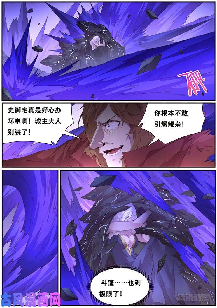 妹子与科学407 我要得到你