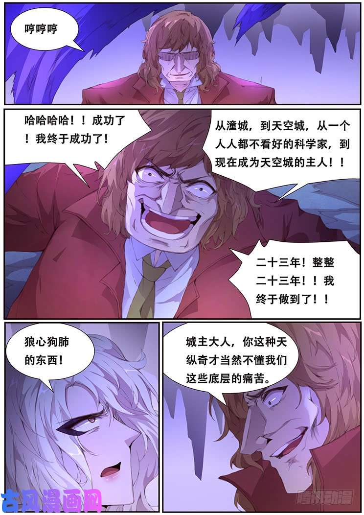妹子与科学407 我要得到你