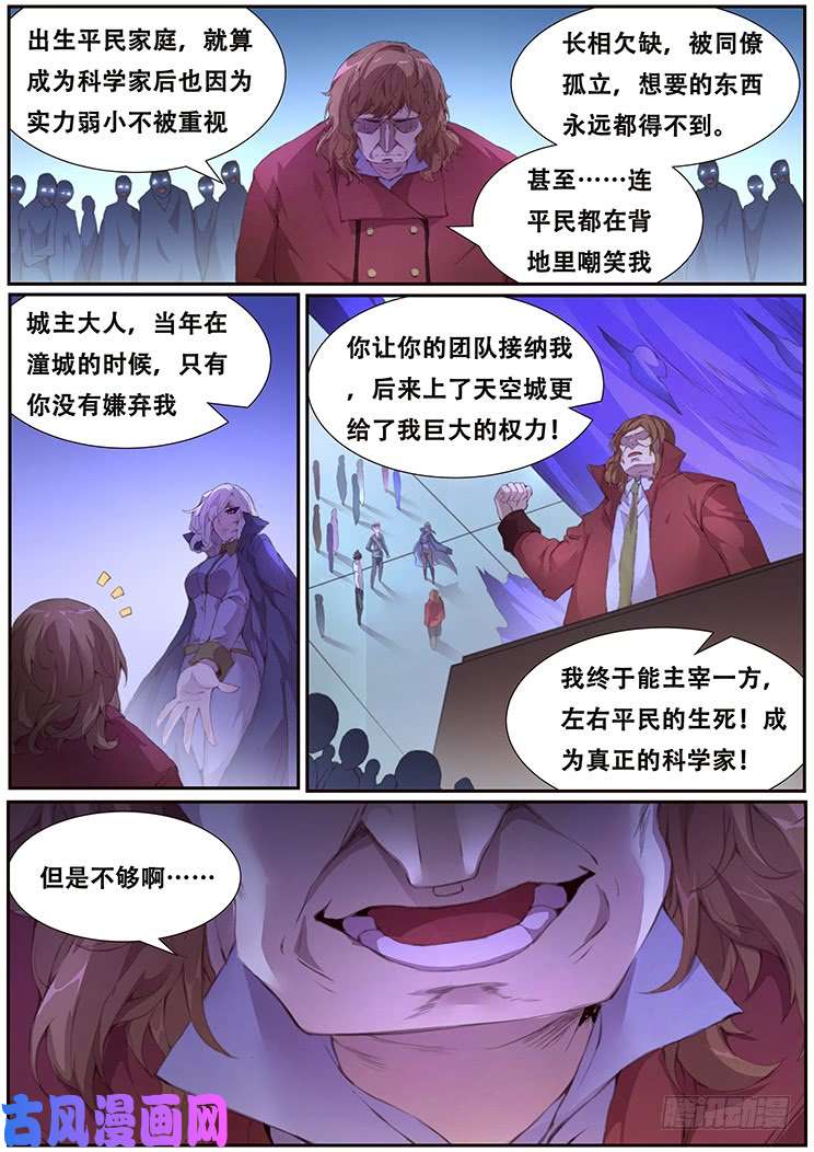 妹子与科学407 我要得到你
