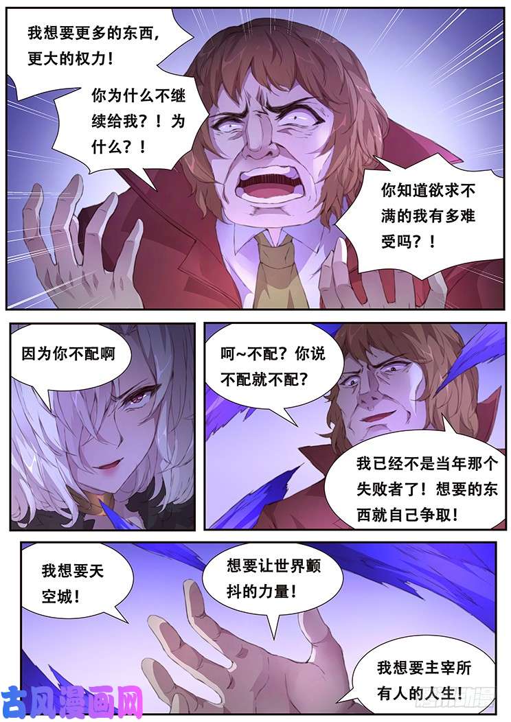 妹子与科学407 我要得到你