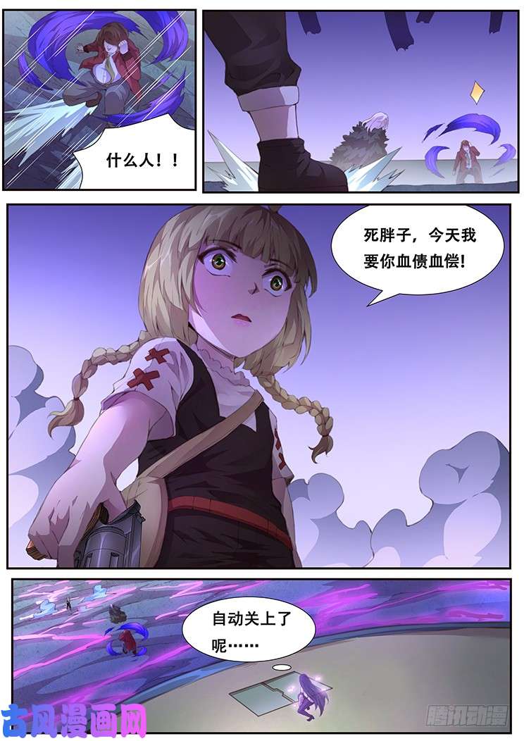 妹子与科学407 我要得到你