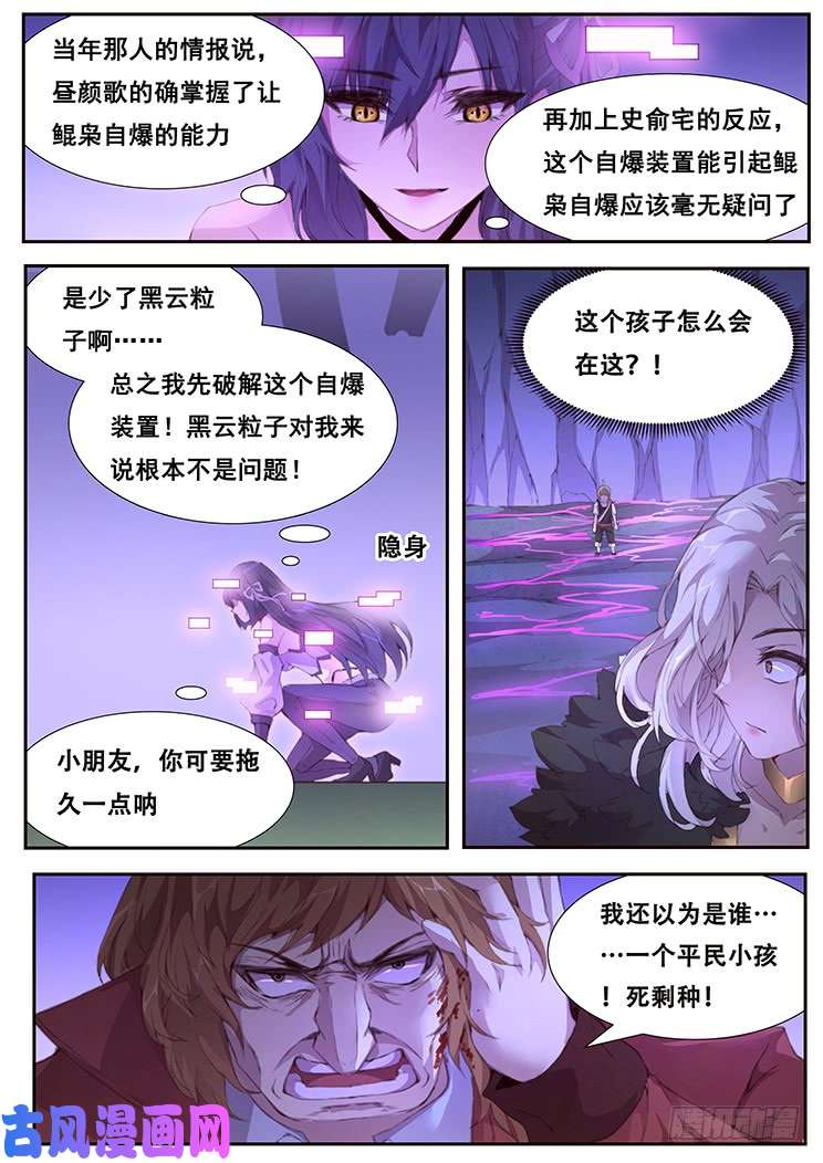 妹子与科学407 我要得到你